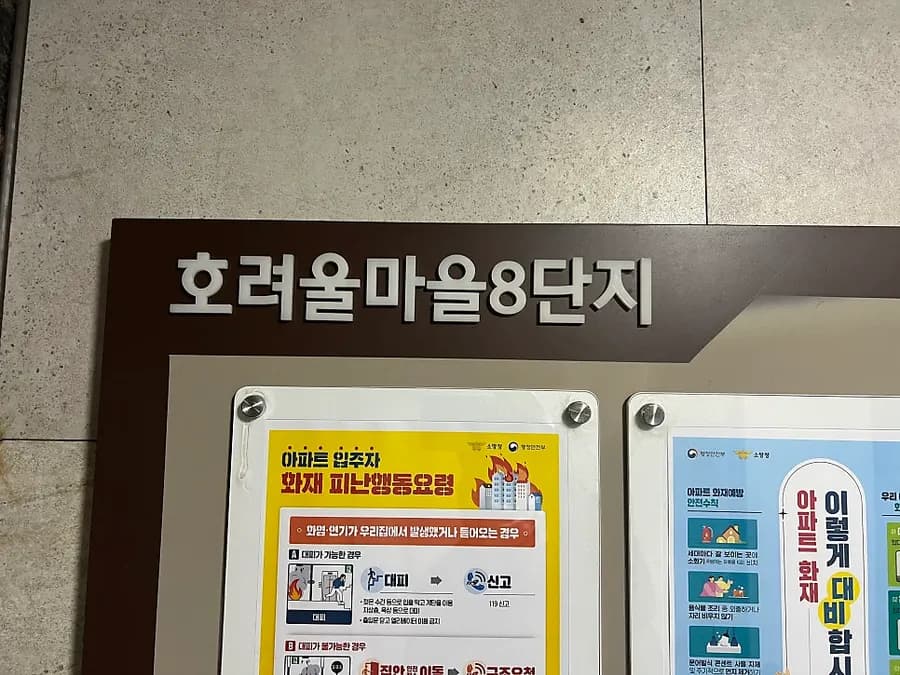 보람동 하수구막힘 — 호려울마을 여러 단지에서 배관 구배 문제가 반복됩니다