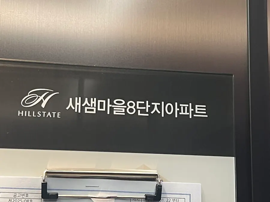 소담동 하수구막힘 작업 사진