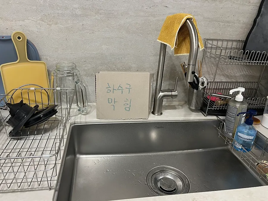 세종 싱크대막힘 작업 사진