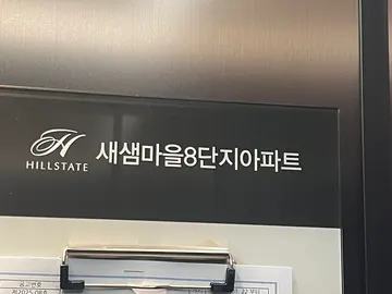 세종 소담동 · 싱크대막힘