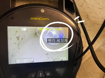 세종 · 변기막힘